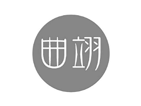 曲翊