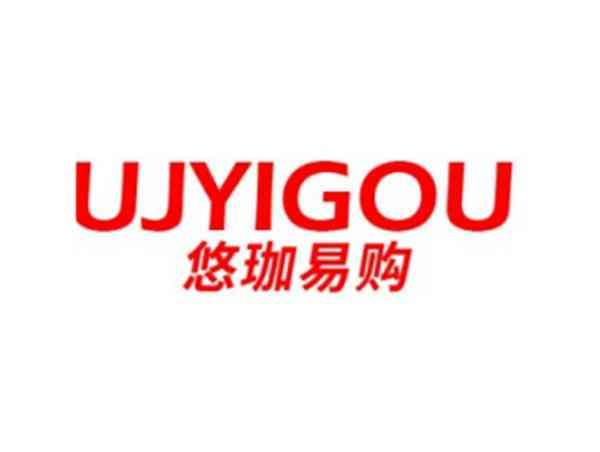 悠珈易购