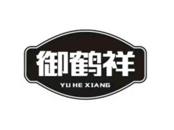 御鹤祥