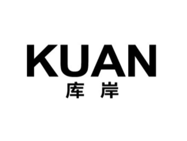 库岸