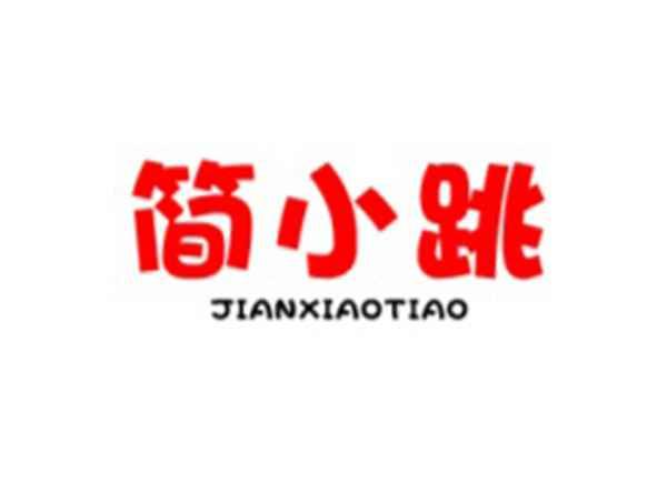 简小跳