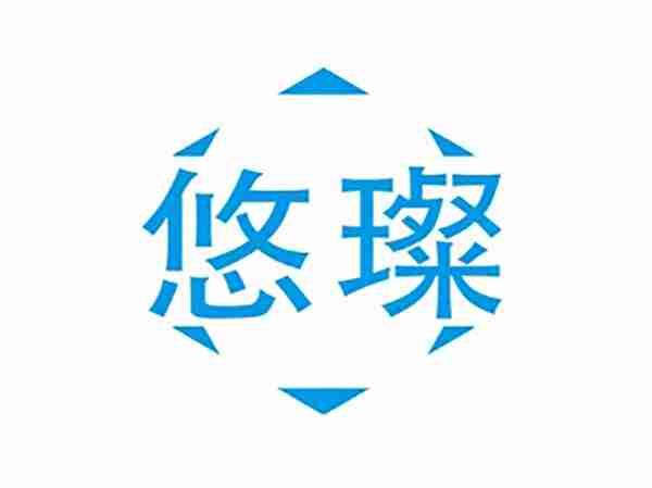 悠璨