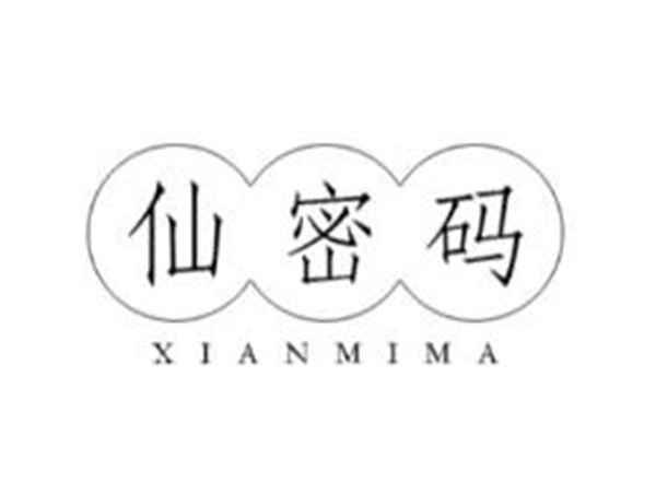 仙密码