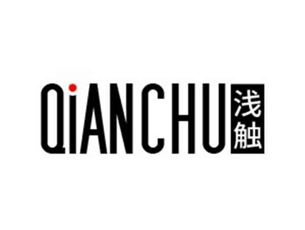 浅触