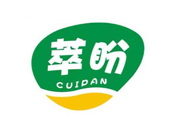 萃盼