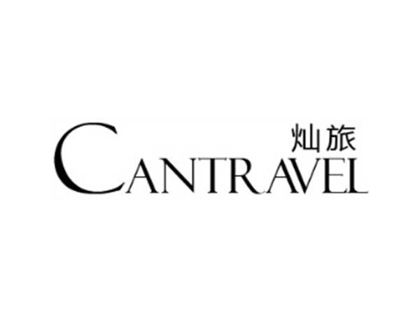 灿旅 CANTRAVEL