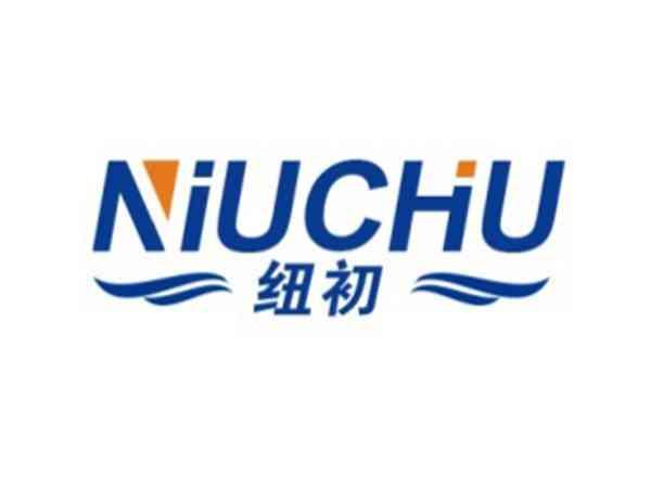 纽初NIUCHU
