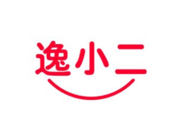 逸小二