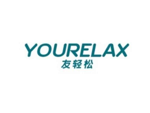 YOURELAX友轻松