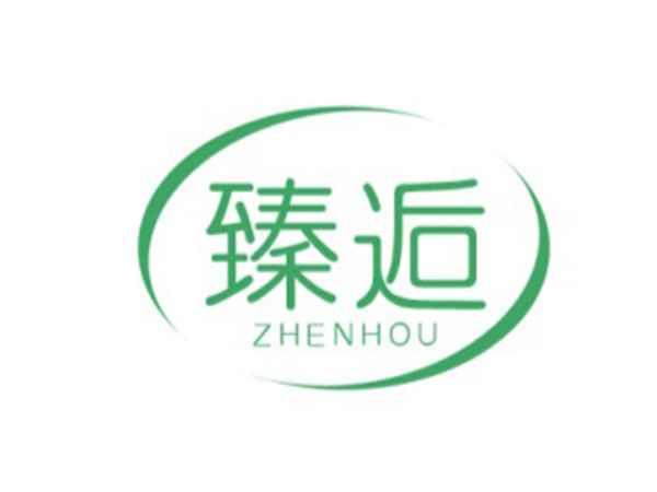 臻逅