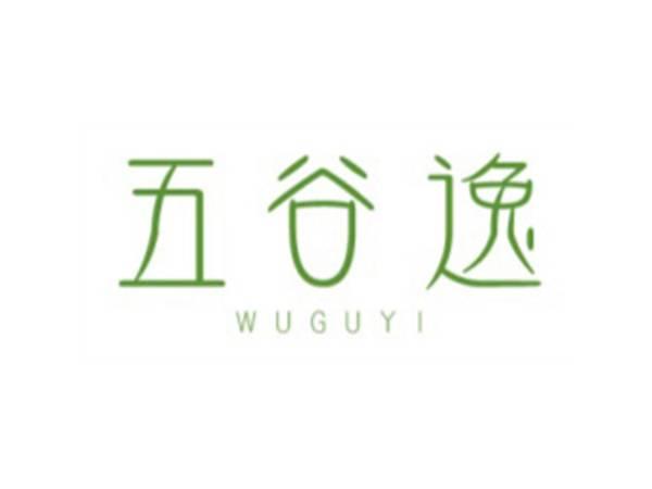 五谷逸