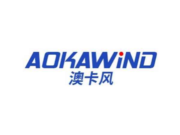 澳卡风