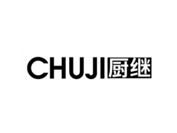 厨继