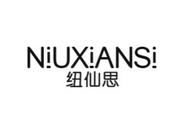 纽仙思