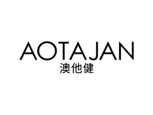 澳他健 AOTAJAN