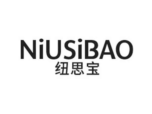纽思宝