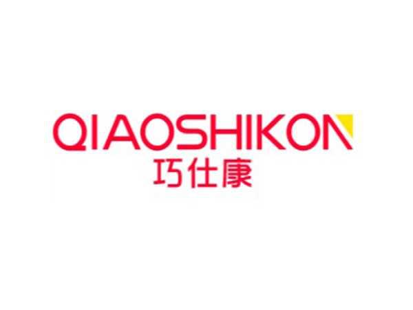 巧仕康 QIAOSHIKON