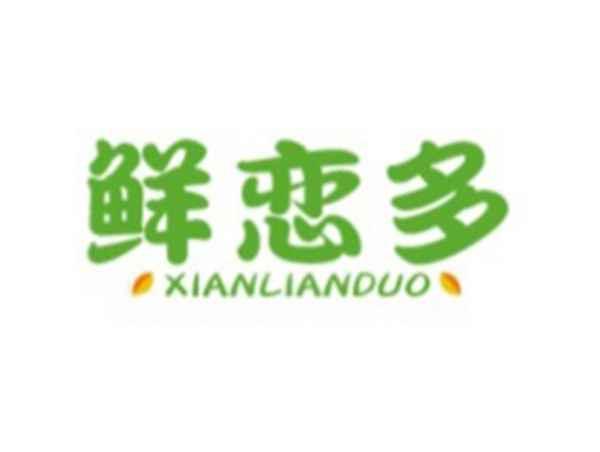 鲜恋多