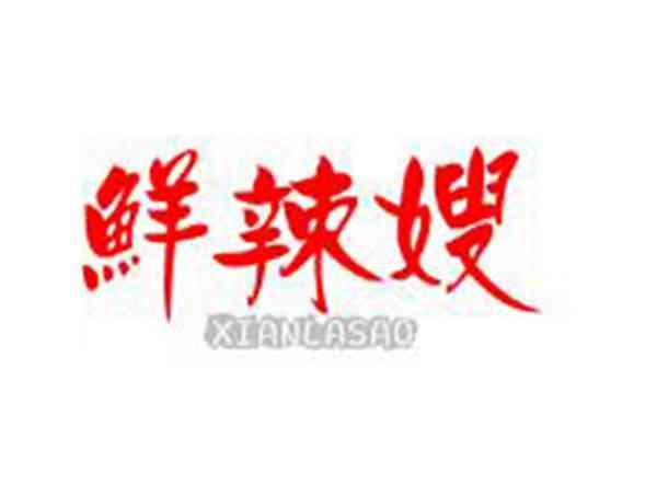 鲜辣嫂
