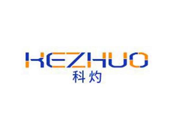 科灼