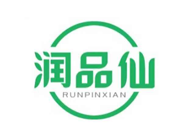 润品仙