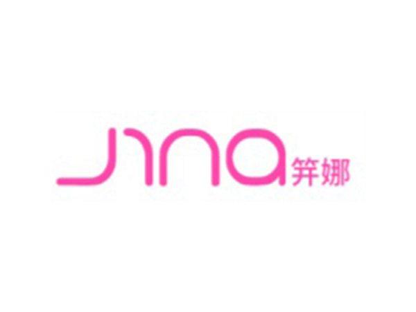 笄娜