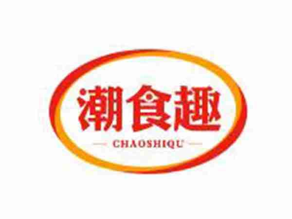 潮食趣