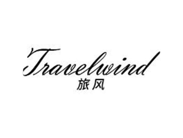 旅风 TRAVELWIND