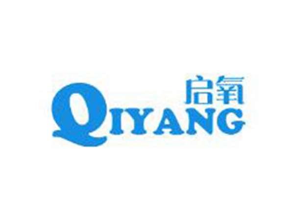 启氧