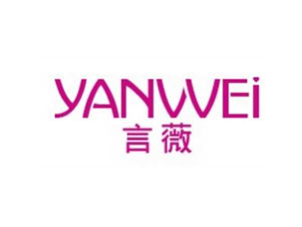 言薇