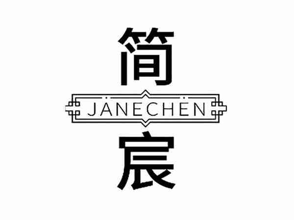 简宸 JANECHEN