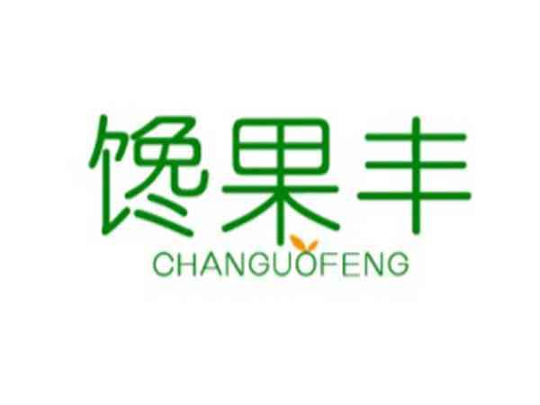 馋果丰