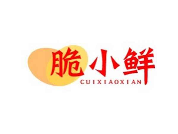 脆小鲜