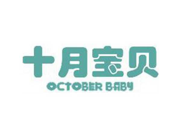 十月宝贝 OCTOBER BABY