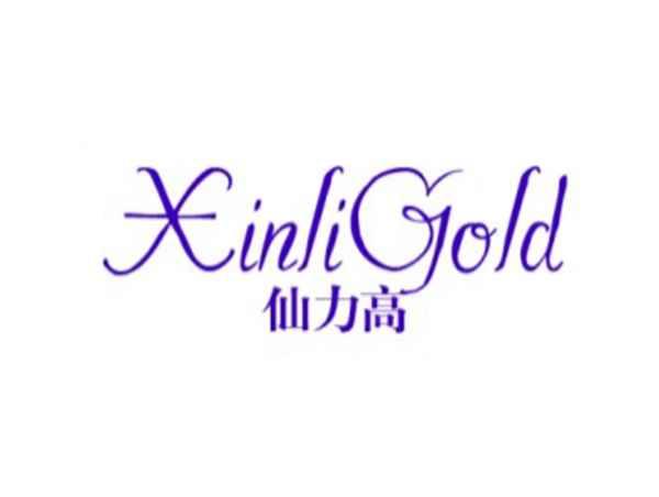 仙力高XinliGold