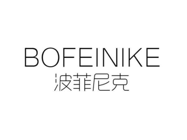 波菲尼克