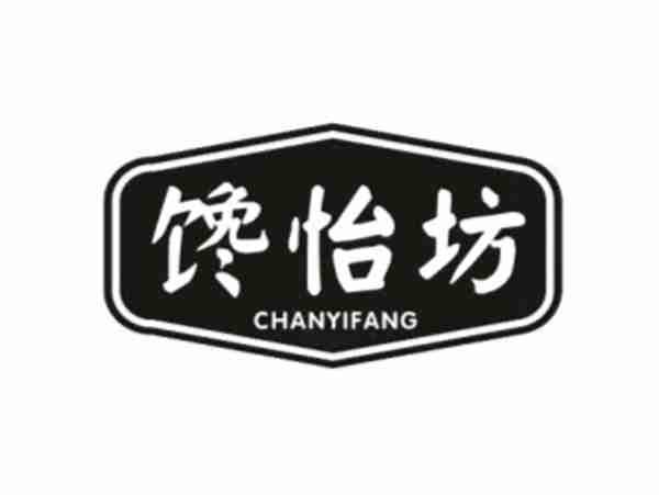 馋怡坊