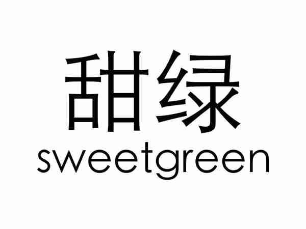 甜绿 SWEETGREEN