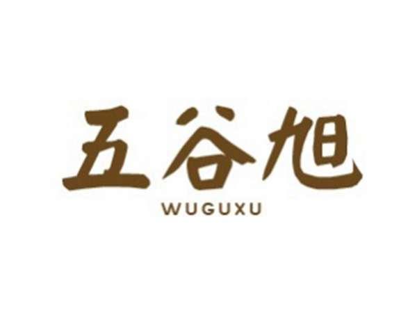 五谷旭