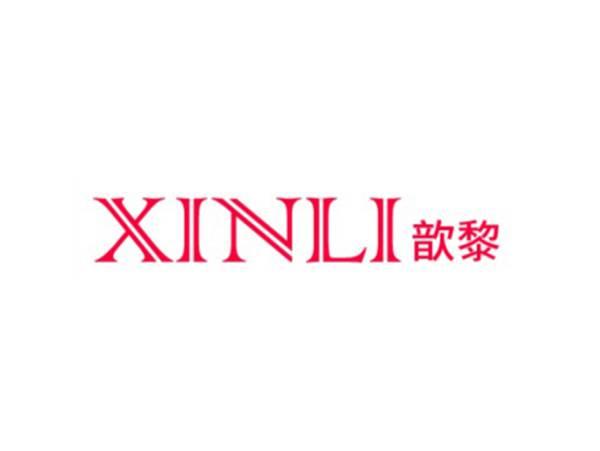 歆黎