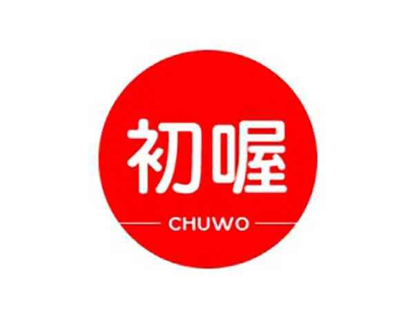 初喔