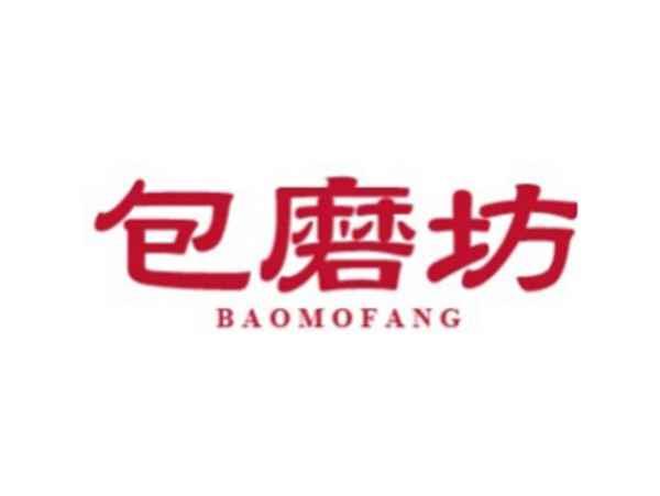 包磨坊