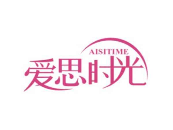 爱思时光 AISITIME