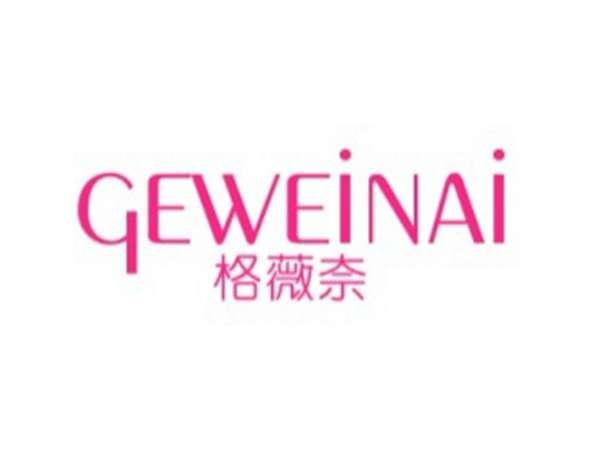 格薇奈
