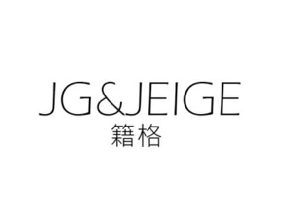 籍格 JG&JEIGE