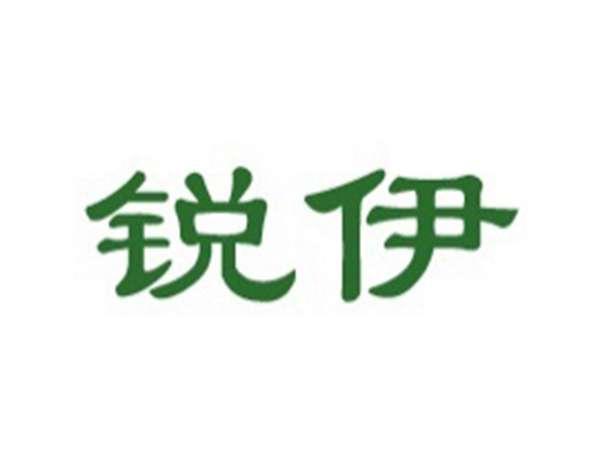 锐伊