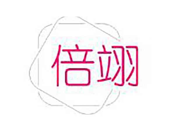 倍翊