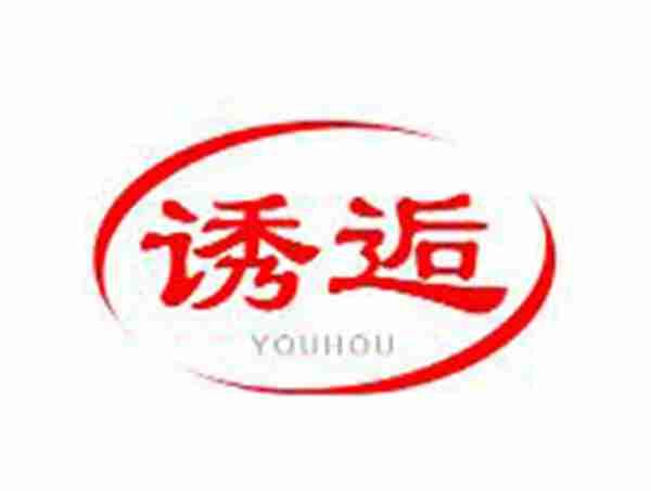 诱逅