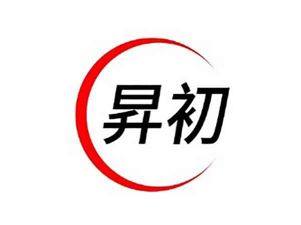 昇初