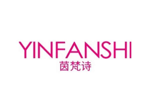 茵梵诗